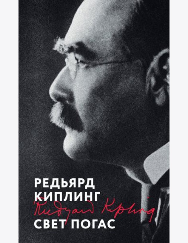 Свет погас