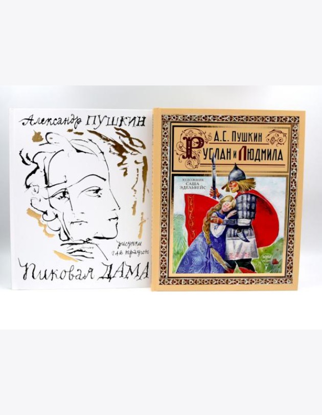 Пиковая дама; Руслан и Людмила: артбук (комплект из 2-х книг)