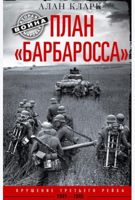 План 