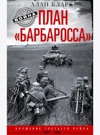 План 