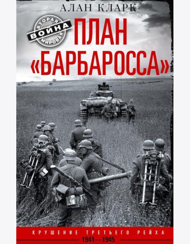 План 