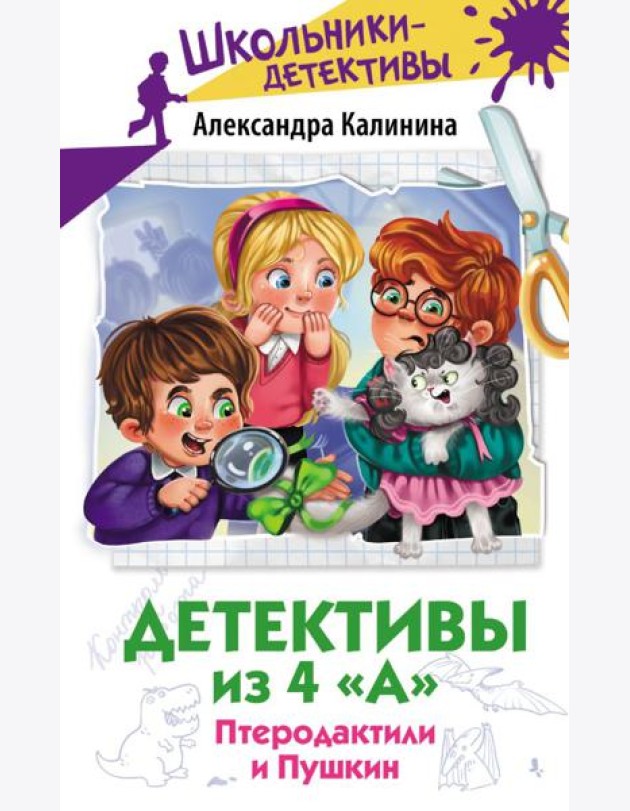 Детективы из 4 