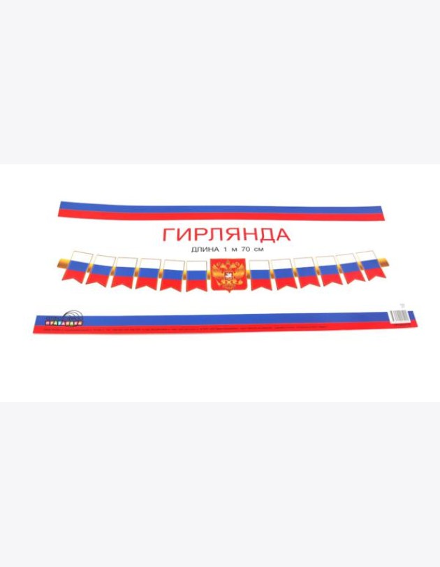 ГР1-14775 Гирлянда (1,7 м) Патриотическая с Российской с символикой