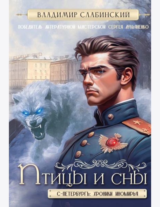 Птицы и сны