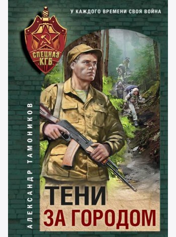 Тени за городом