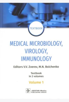Medical Microbiology, Virology, Immunology. Textbook. In 2 volumes. Volume 1