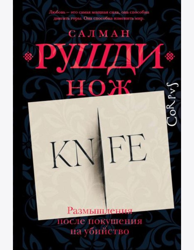 Нож
