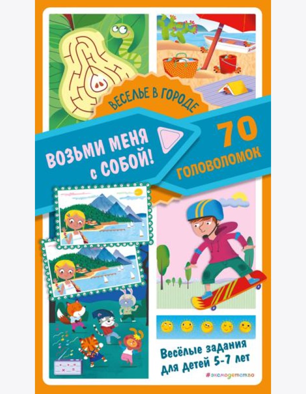 Веселье в городе
