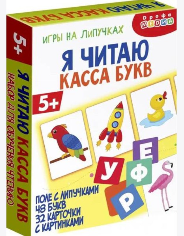 4447 Игры на липучках. Я читаю. Касса букв
