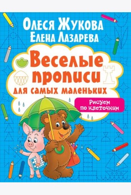Рисуем по клеточкам