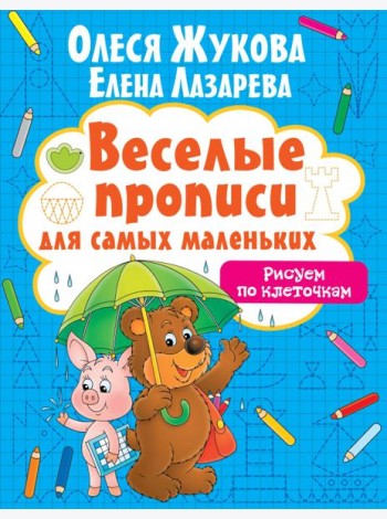 Рисуем по клеточкам