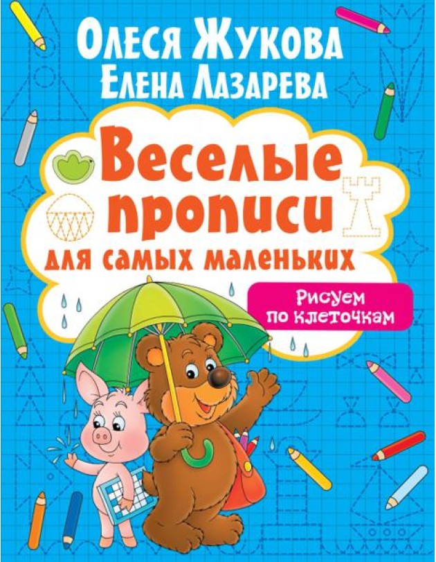 Рисуем по клеточкам