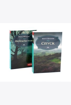 Кровавый след: Две истории Луизы Блэкуэлл (комплект из 2-х книг)