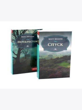 Кровавый след: Две истории Луизы Блэкуэлл (комплект из 2-х книг)