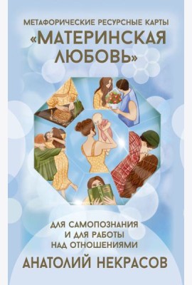 Ресурсные карты 