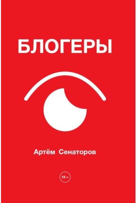 Блогеры