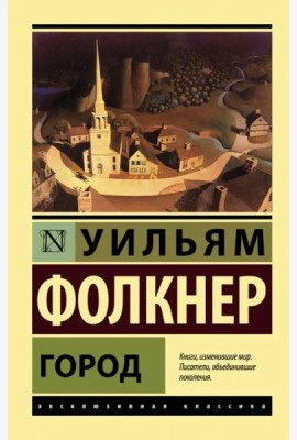 Город