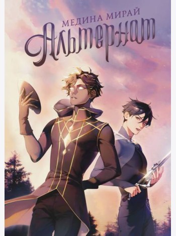 Альтернат: NoSugar Books