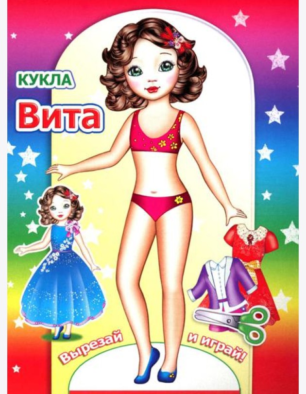 Кукла Вита