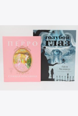 Спящая красавица: сказки; Голубой глаз: артбук (комплект из 2-х книг)