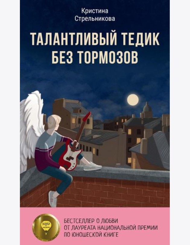 Талантливый Тедик без тормозов