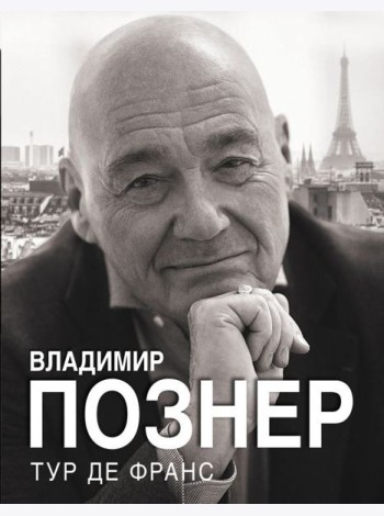 Тур де Франс