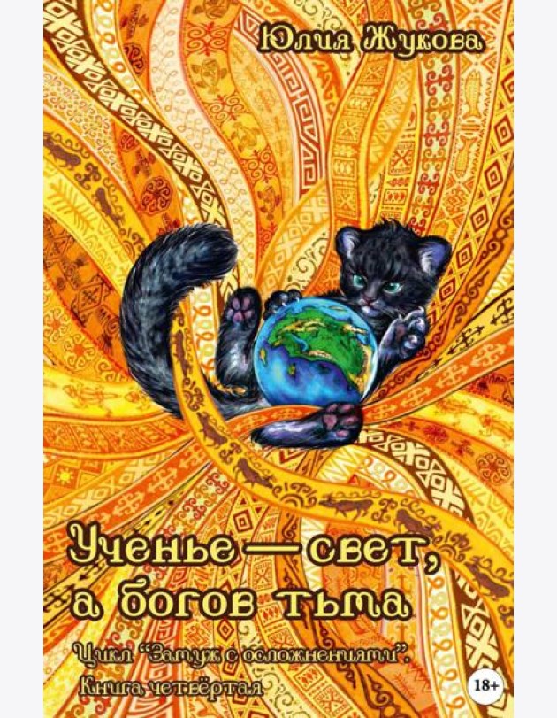 Ученье - свет, а богов тьма