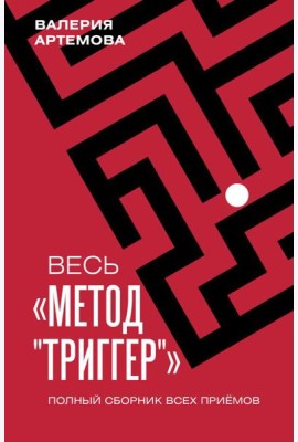 Весь метод 