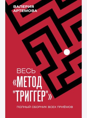 Весь метод 