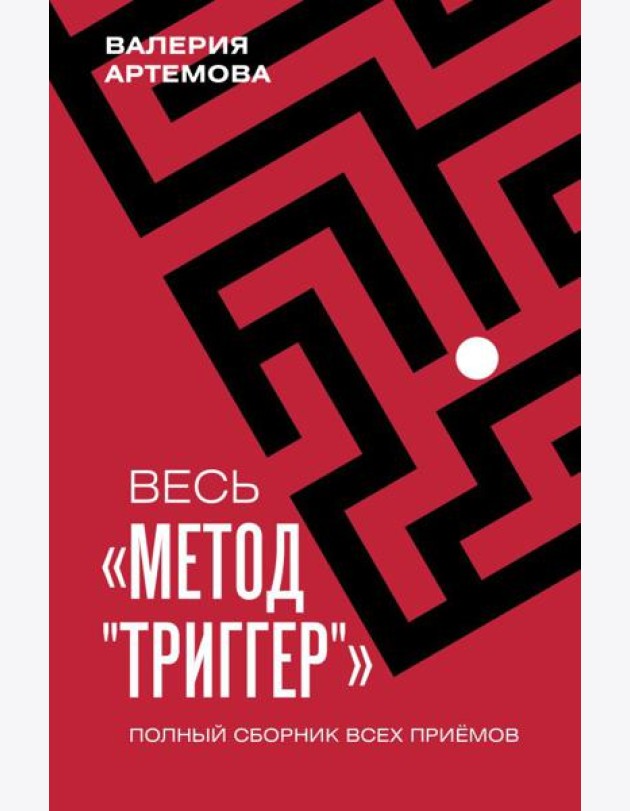 Весь метод