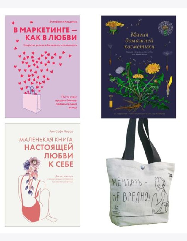 100 секретов женского счастья (комплект из 3 кн. с шоппером)