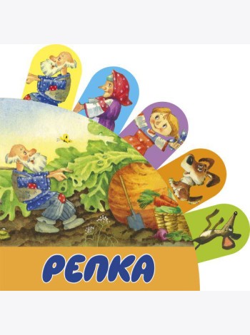 Репка