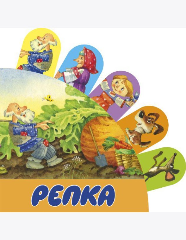 Репка