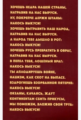 Тяжелая река