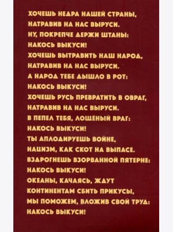 Тяжелая река