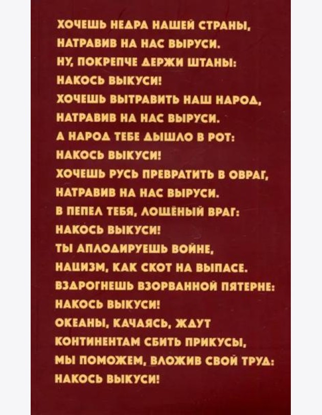 Тяжелая река