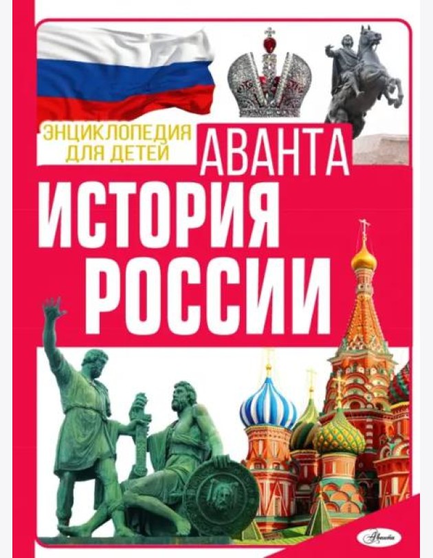 История России