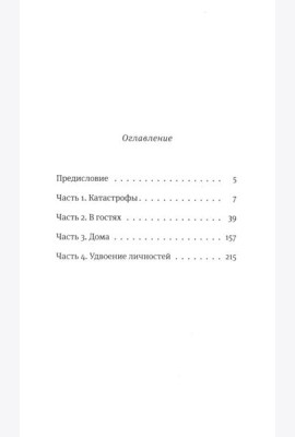 Время всегда хорошее (комплект из 2-х книг). Жвалевский А.В., Пастернак Е.Б.