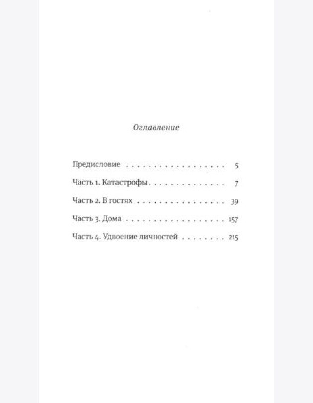 Время всегда хорошее (комплект из 2-х книг). Жвалевский А.В., Пастернак Е.Б.