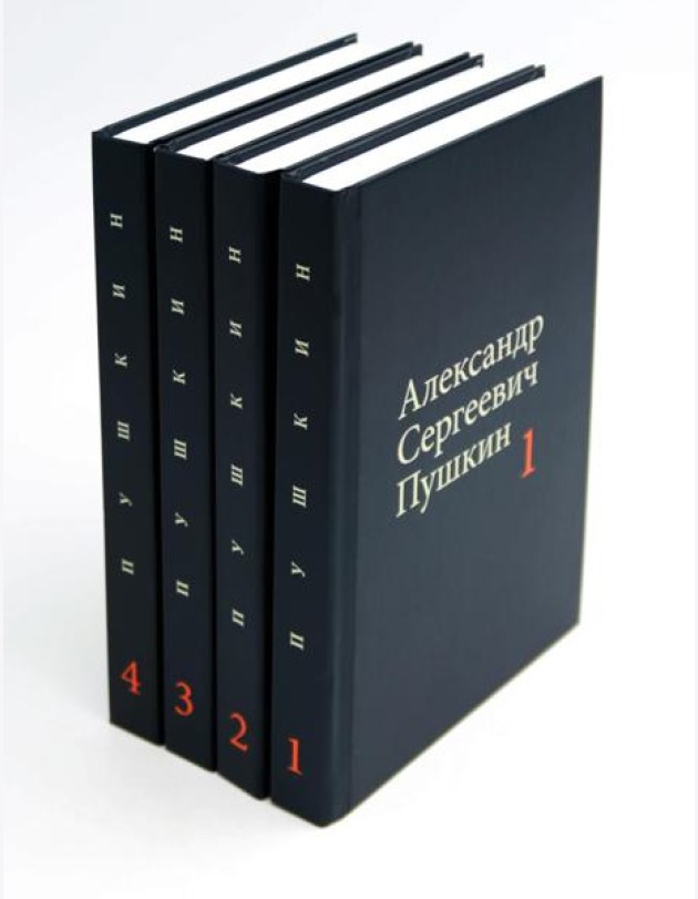 Пушкин А.С. Собрание сочинений в 4-х томах (комплект)
