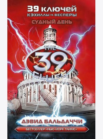 Судный день
