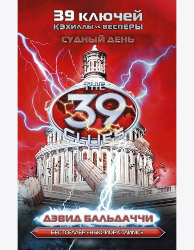 Судный день