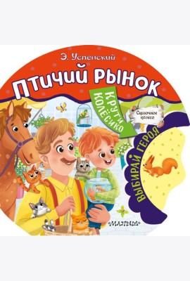 Птичий рынок