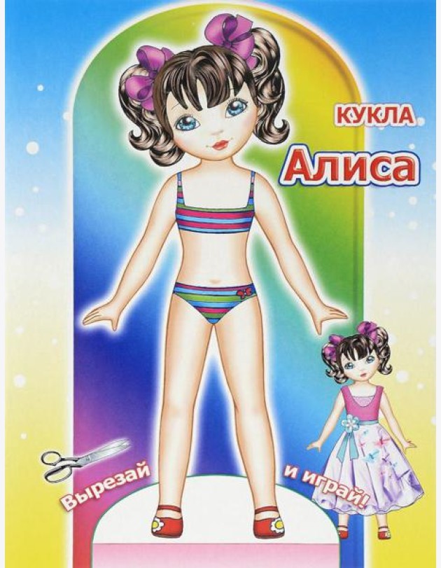 Кукла Алиса