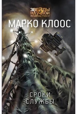 Сроки службы