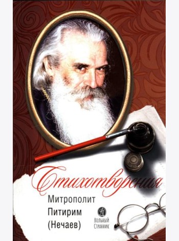 Стихотворения