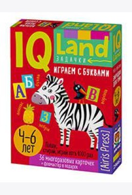 IQ Многоразовые карточки с маркером. Играем с буквами (комплект с маркером) 4+