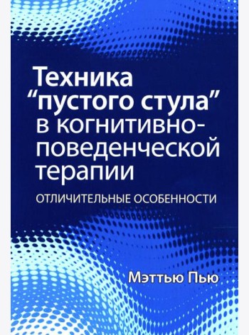 Техника 