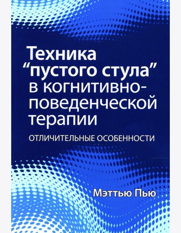 Техника