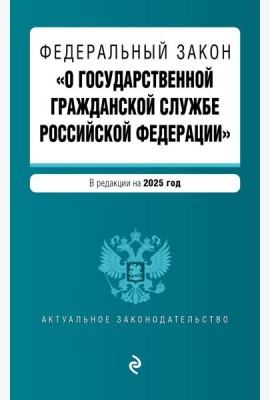 ФЗ 